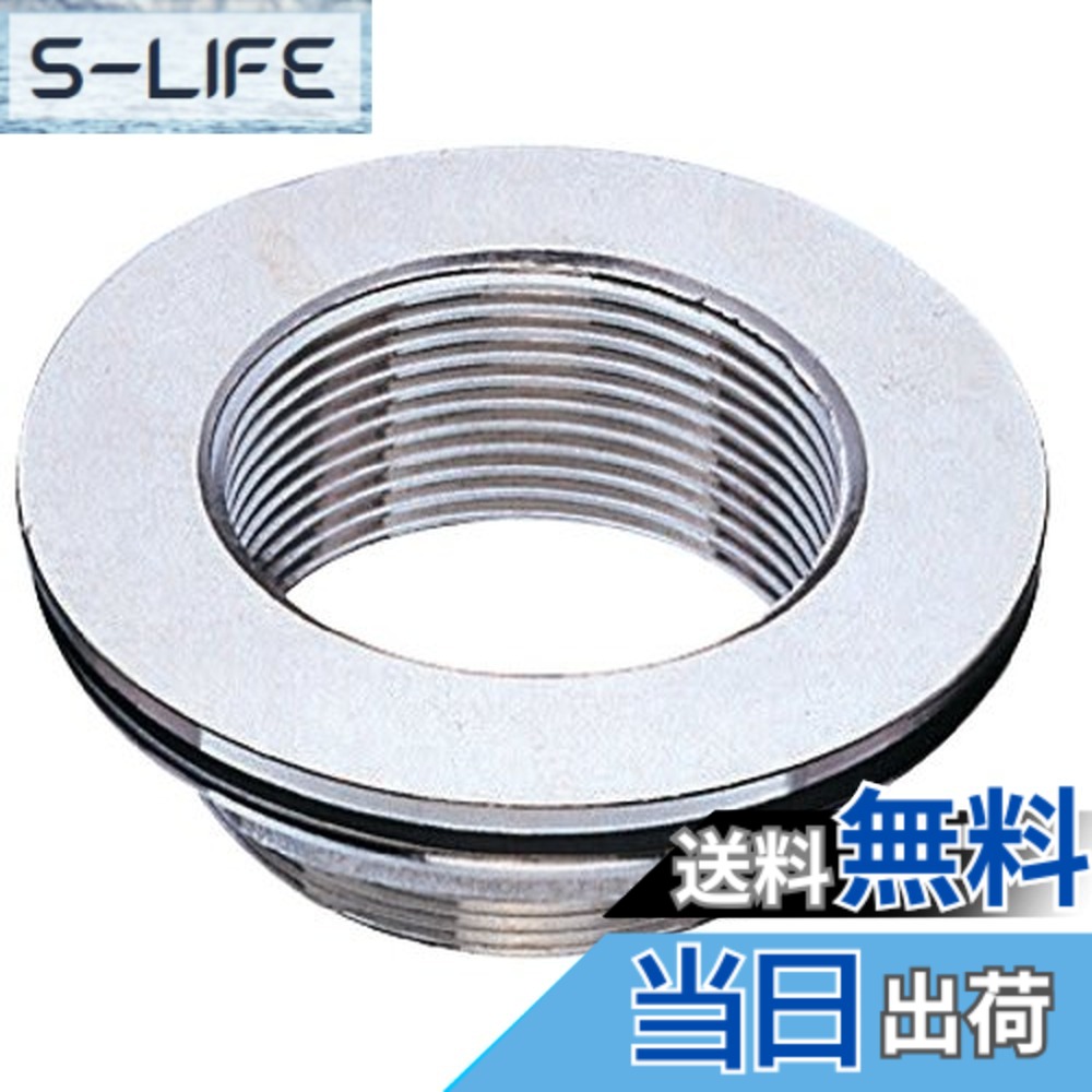 【貨物輸送無料】SANEI 【室内用便器用貯蔵タンク滑りだし金具 パッキン付】H35型 色：しろがね色、大きさ：呼び75用