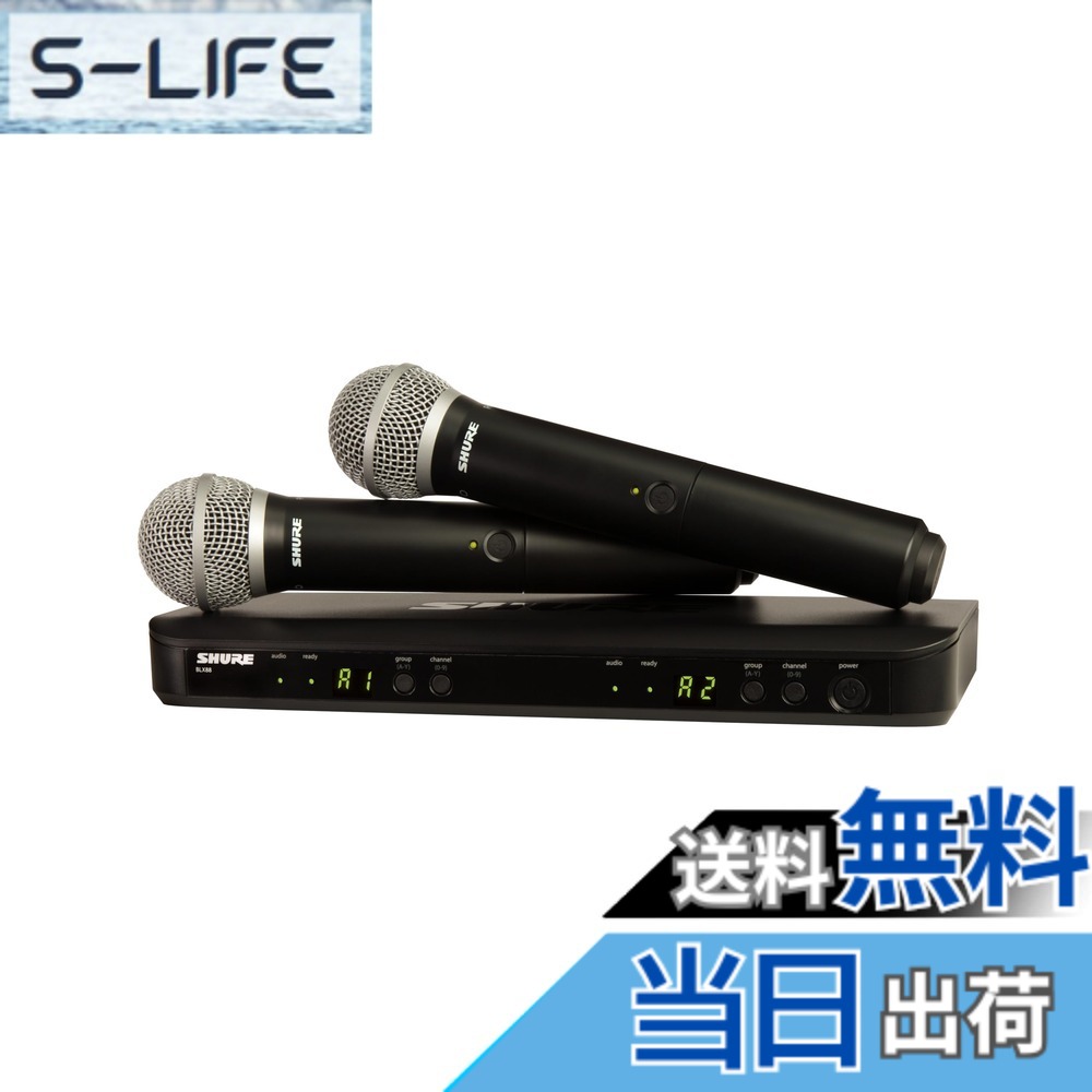【送料無料】【国内正規品】 SHURE BLXシリーズ ワイヤレスボーカルシステムセット PG58 色:ブラック|S-LIFE