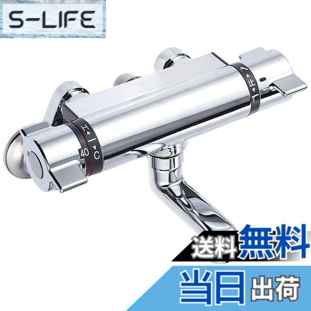 【貨物輸送無料】KVK サーモスタット式シャワー練り合わせる水栓 KF800TN 色：しろがね色