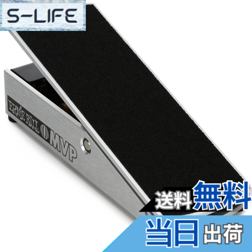 【送料無料】【国内正規輸入品】ERNIE BALL アーニーボール Volume Pedal 色：銀｜S-LIFE