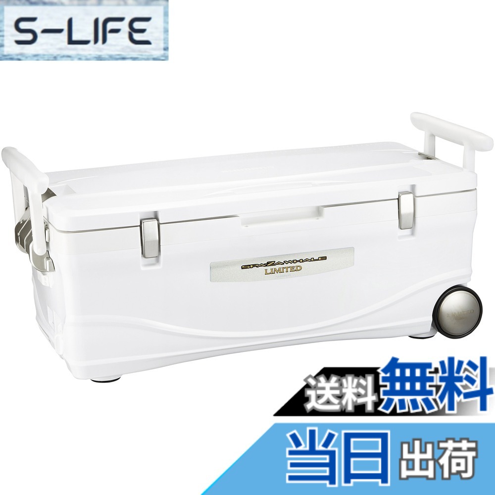 【貨物輸送無料】シマノ(SHIMANO) 冷房装置ボックス席 大型 スペーザ ホエール キャスター付 つり銭用 色：内燃機関白いこと、大きさ：45L