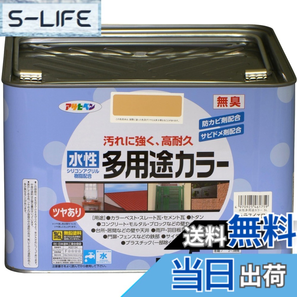 【貨物輸送無料】アサヒペン えの具 えの具 水溶性多役立つこと色合い 色：シトラスイエロー、大いさ：5L