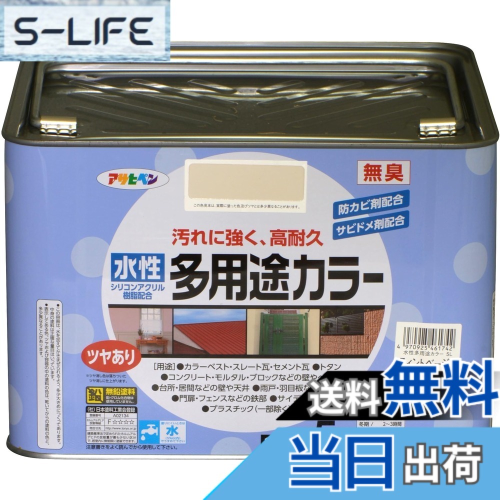 【貨物輸送無料】アサヒペン 絵の具 絵の具 水溶性多役立つこと色合い 色：ティントベージュ、大きさ：5L