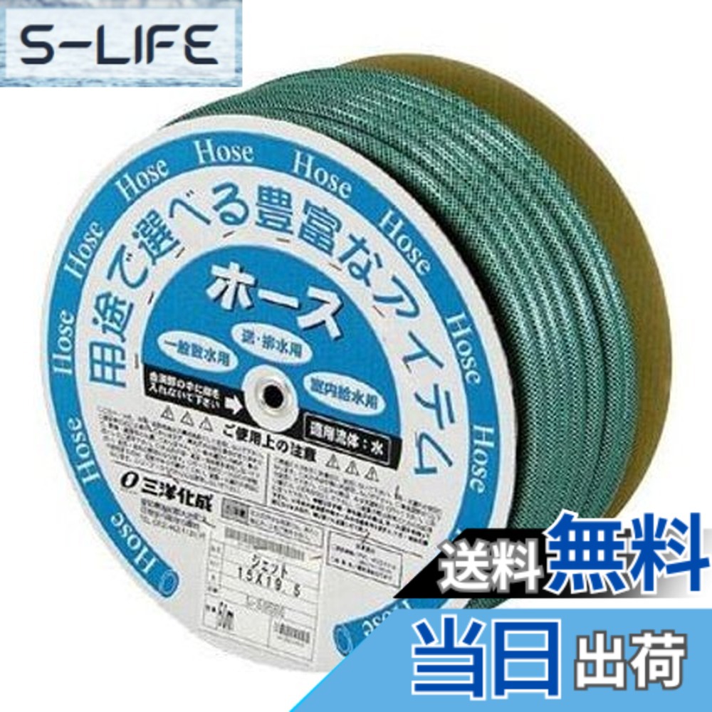 【送料無料】三洋化成 SKジェットホース25x31 色：グリーン