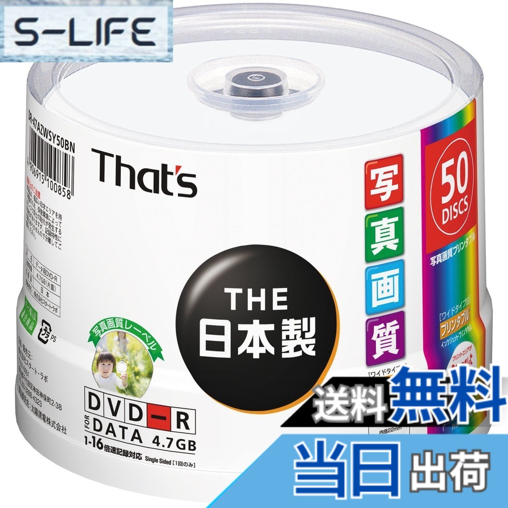 【貨物輸送無料】太陽誘電製 That\u0027s ヴィデオディスク-R資料用 活動写真画質ワイドプリンタブル