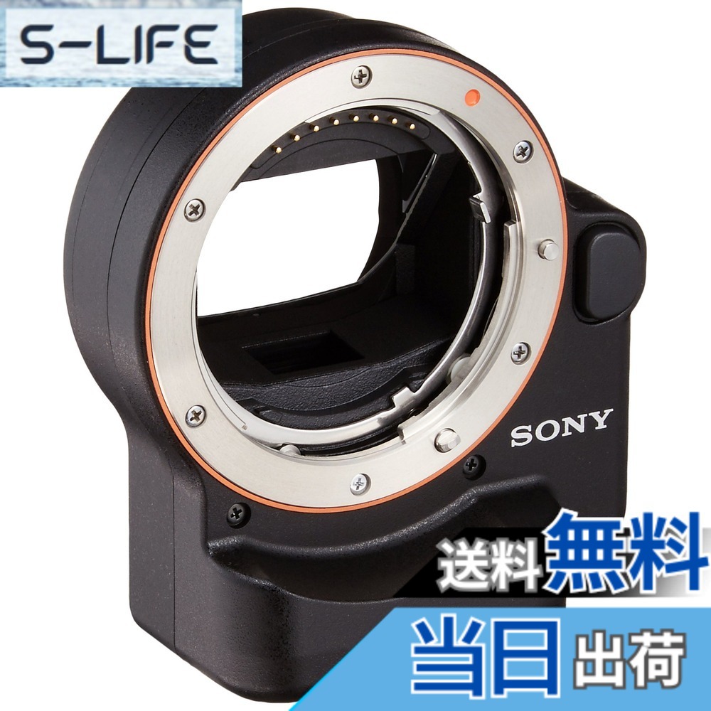 【送料無料】ソニー SONY マウントアダプター｜S-LIFE