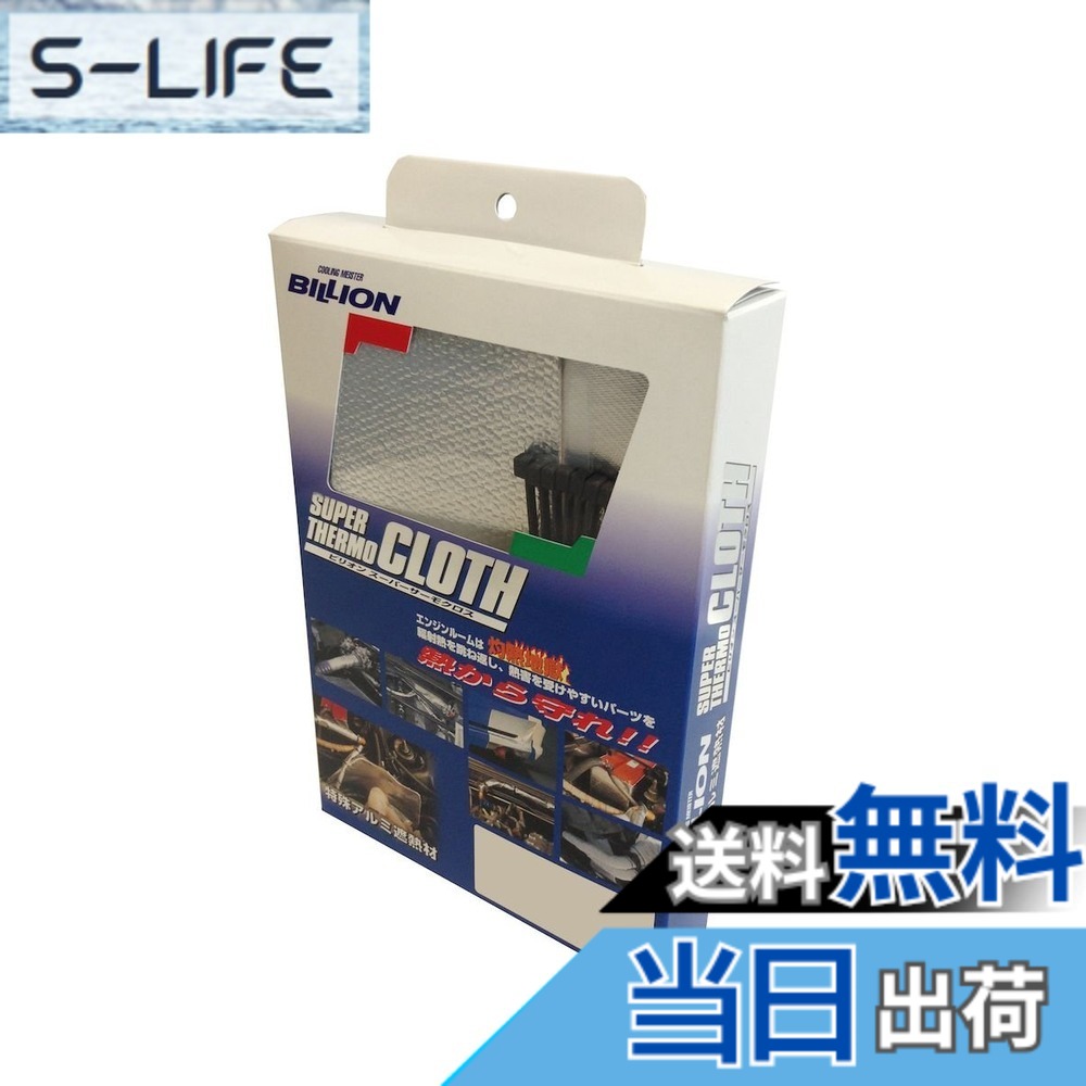 【貨物輸送無料】BILLION(ビリオン) 百貨店サーモ はりつけ台 続きもの 大きさ：500mmx1000粍 厚さ0.4粍