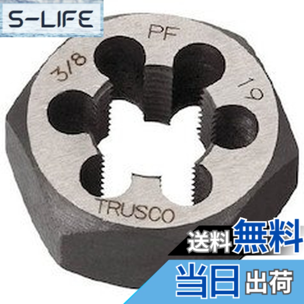 【貨物輸送無料】TRUSCO(トラスコ) 六角サラエナットダイス TD6 大きさ：PF1-11