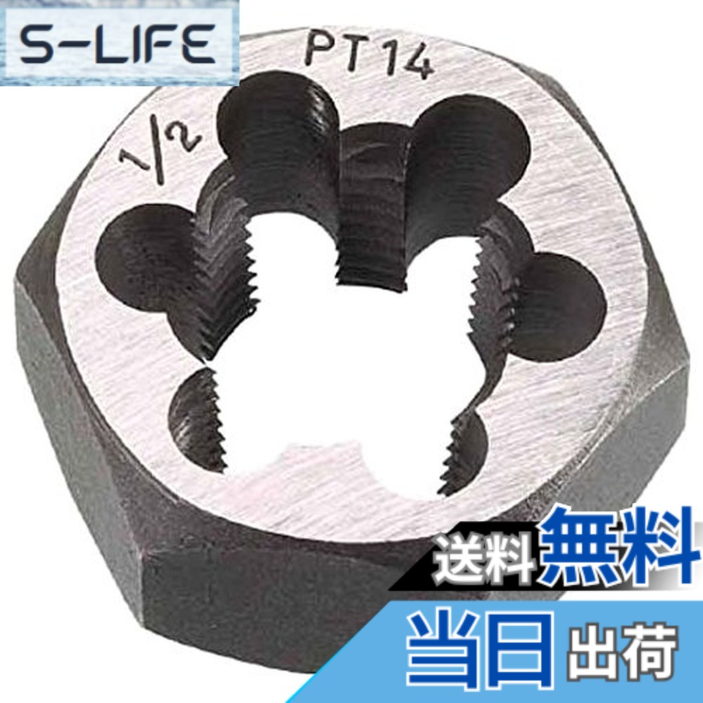 【送料無料】TRUSCO(トラスコ) 六角サラエナットダイス TD6 サイズ:PT5/8-14|S-LIFE