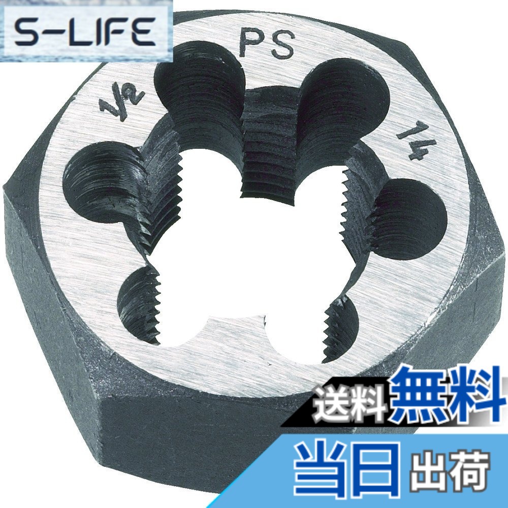 【送料無料】TRUSCO(トラスコ) 六角サラエナットダイス TD6 サイズ：PS5/8-14｜S-LIFE 6,462円