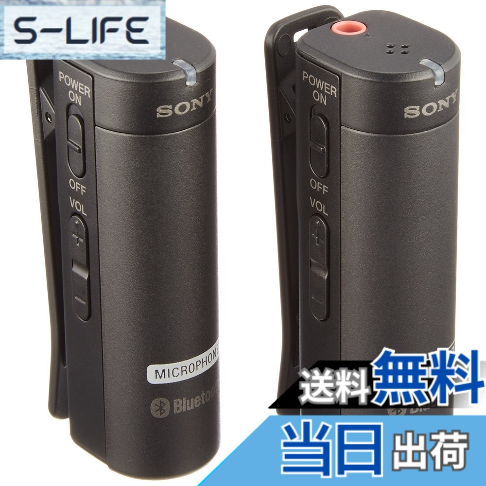 【貨物輸送無料】ソニー SONY 無線電話マイク 色：黒いこと