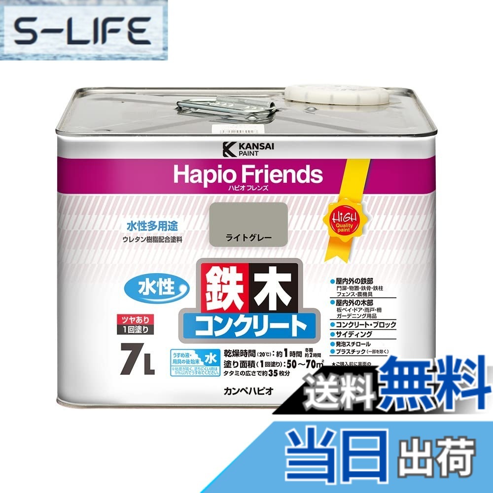 【貨物輸送無料】カンペハピオ ハピオフレンズ 色：点火装置薄墨色、大きさ：7L