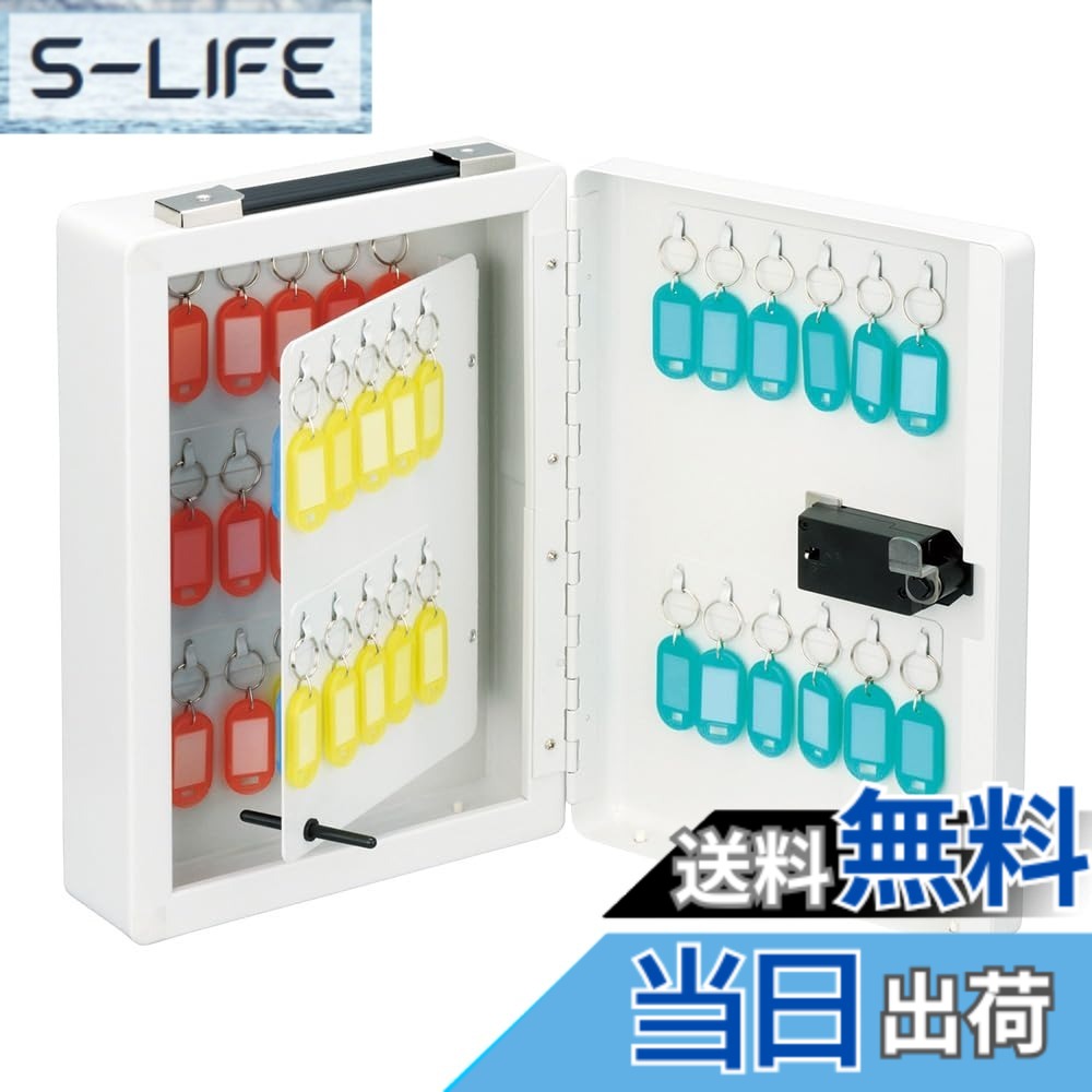 【送料無料】ナカバヤシ ダイヤル式キーボックス 色:ホワイト、サイズ:50個収容/タテ|S-LIFE