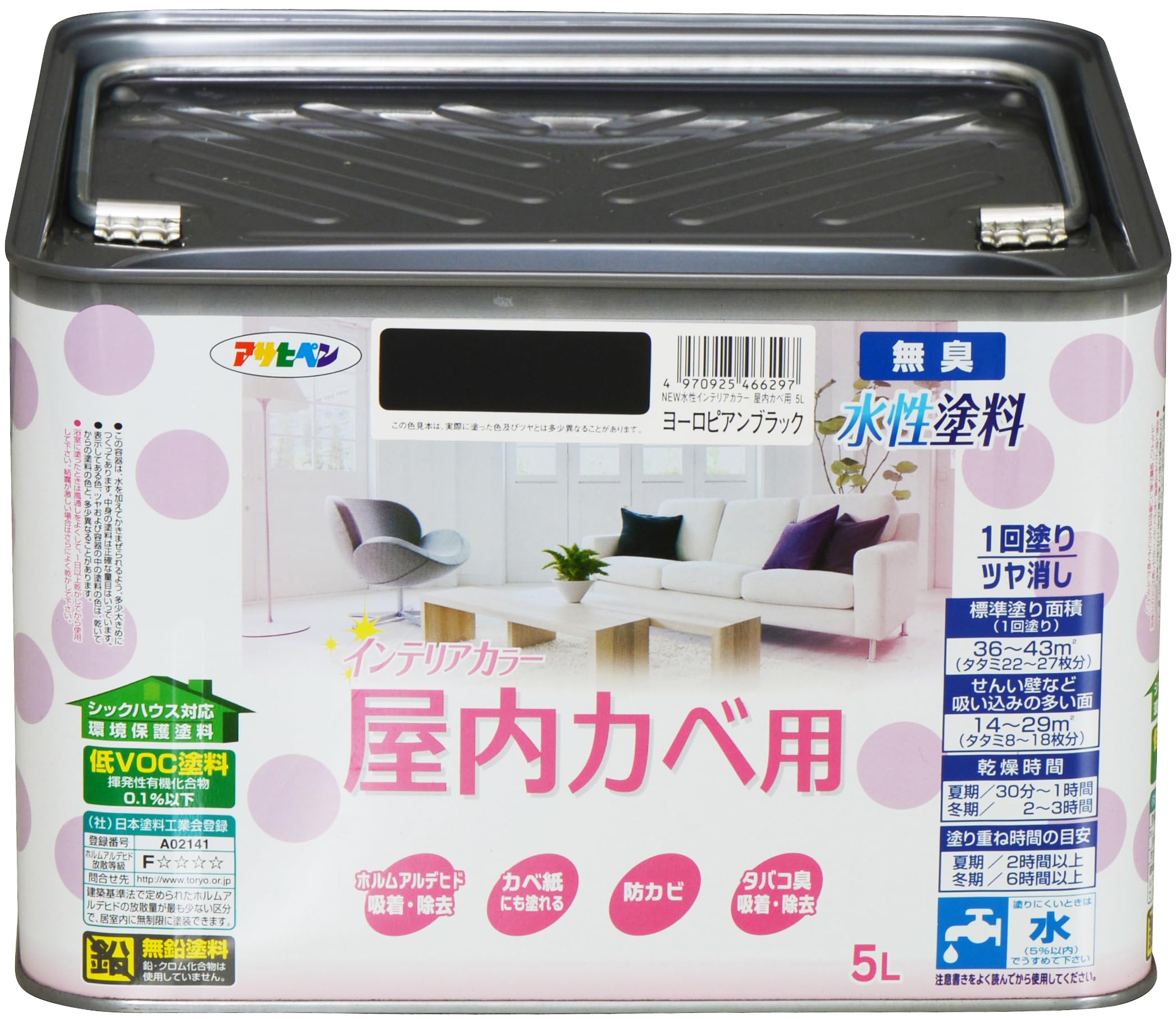 【貨物輸送無料】アサヒペン(Asahipen)NEW水溶性室内装飾色合い屋内カベ 色：ヨーロピアン黒いこと、大きさ：5L