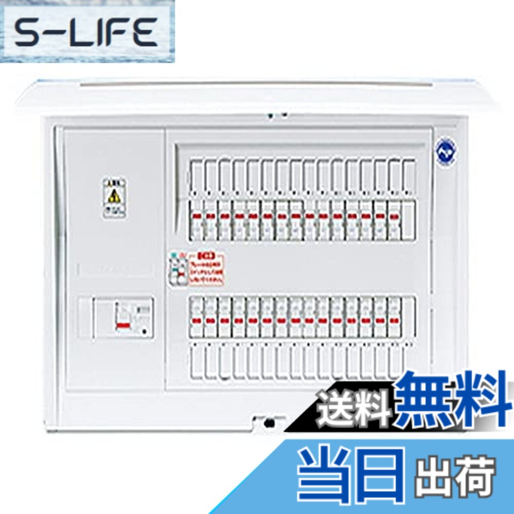 【送料無料】パナソニック コスモパネルコンパクト21 標準タイプ リミッタースペースなし｜S-LIFE