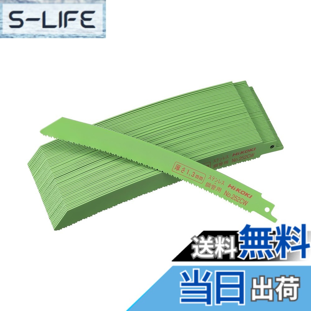 【貨物輸送無料】打ちこわし用曲線状の形金モール SAW_BLADE 色：緑であること、大きさ：300粍