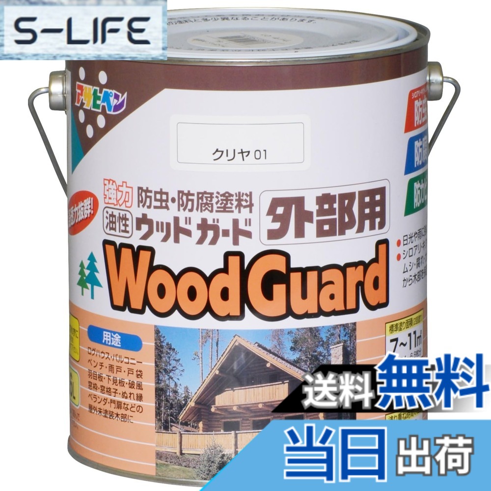 【貨物輸送無料】アサヒペン 油性白木かばい立て外の方用 色：せつ然たる、大きさ：1.6L