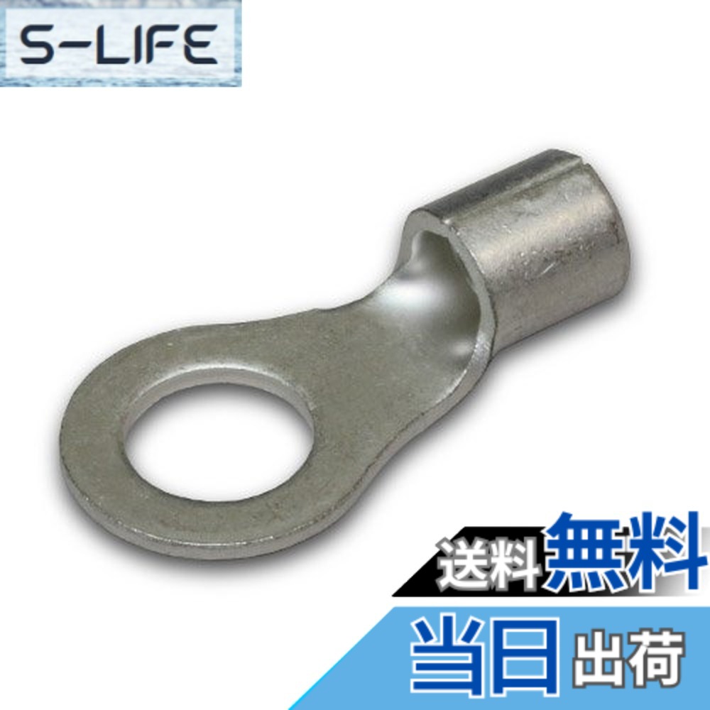 【送料無料】ニチフ 裸丸型 端子｜S-LIFE