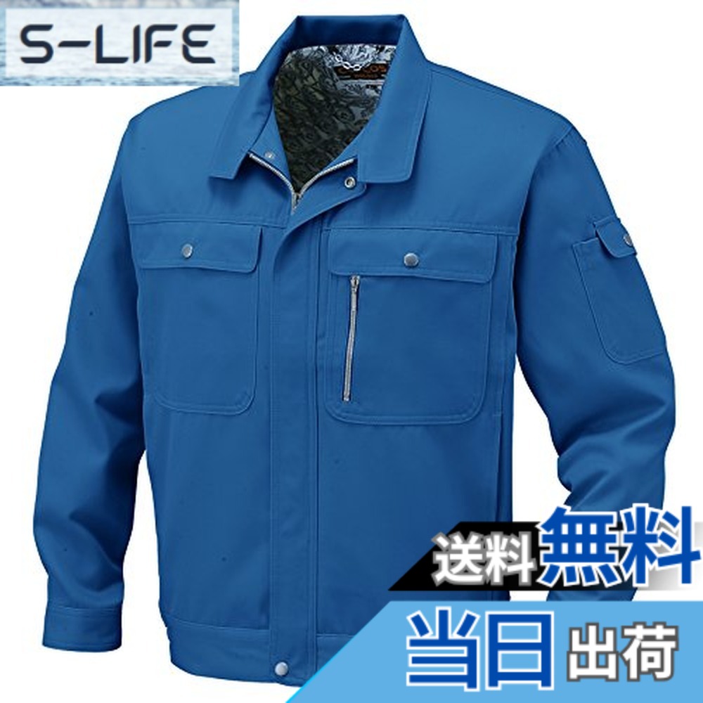【貨物輸送無料】CO-COS コーコス エコ上衣 H-1190 色：青碧、大きさ：4L