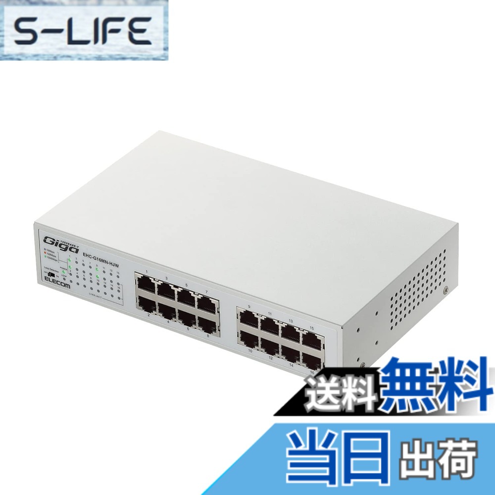 【貨物輸送無料】エレコム スイッチングこしき ギガビット 16界面 EHC-G16MN2A 色：白いこと、大きさ：16界面