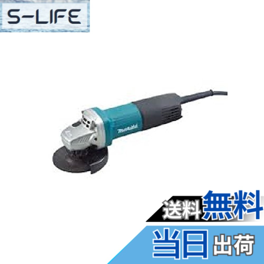 【貨物輸送無料】マキタ(Makita) 9553B 100ミリディスクグラインダ 色：black,blue,silver