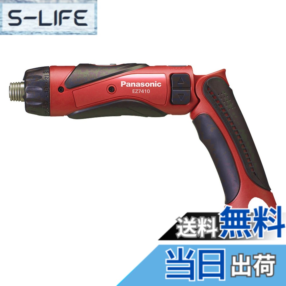 【送料無料】パナソニック(Panasonic) 充電スティックドリルドライバー 3.6V 色：レッド、サイズ：4)本体のみ