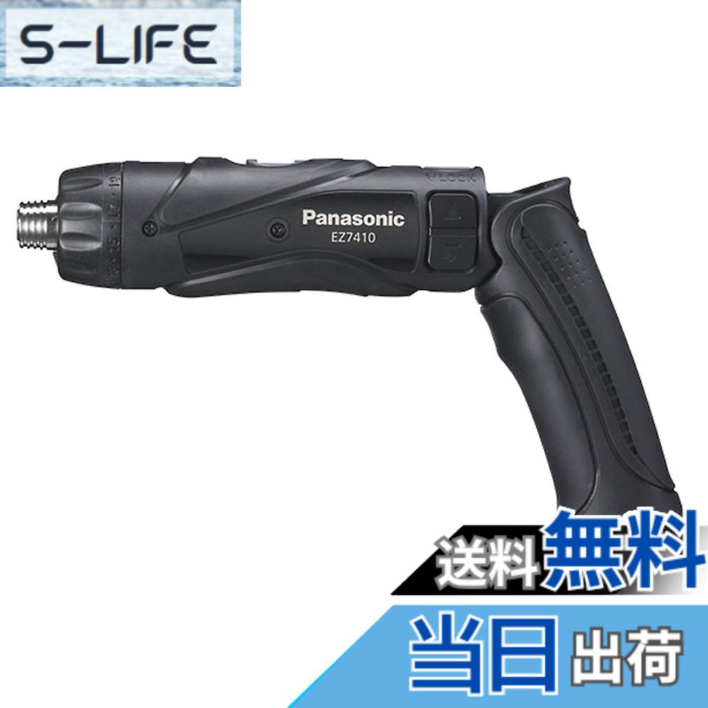 【貨物輸送無料】パナソニック(Panasonic) 申し受けるスティックドリルドライバー 3.6V 色：黒いこと、大きさ：4)本体のみ