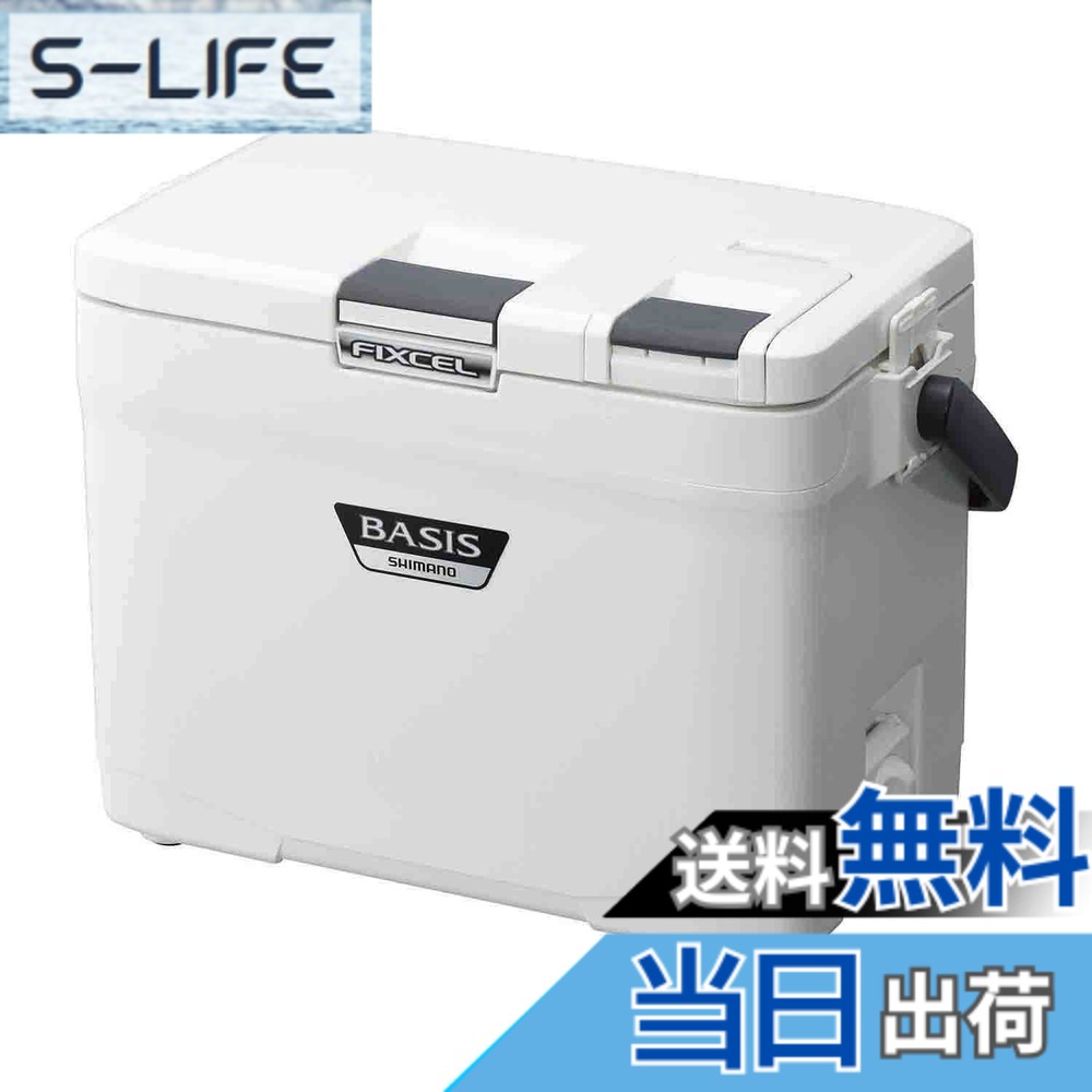 【貨物輸送無料】シマノ(SHIMANO) 冷房装置ボックス席 つり銭用 フィクセル ベイシス (9~30リッター) 90UF-009N/120UF-012N/170UF-017N/220UF-022N/300UF-030N 色：ピュアホワイト、大きさ：12L