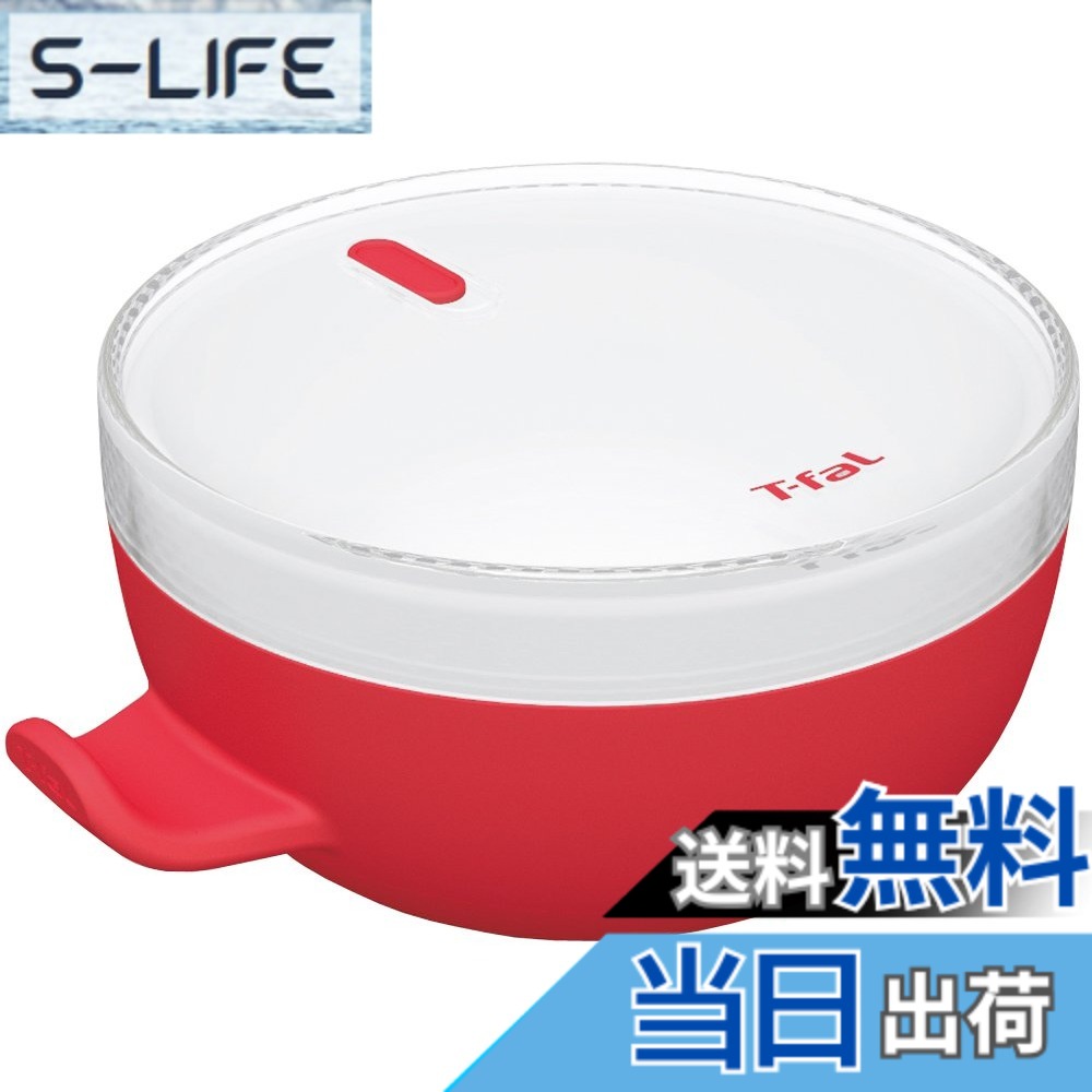【貨物輸送無料】T-fal 陰電子範囲膳立て手道具 「クイックどんぶり鉢」 色：赤いこと、大きさ：幅21x奥ぶかさ18.5x高さ9.5糎