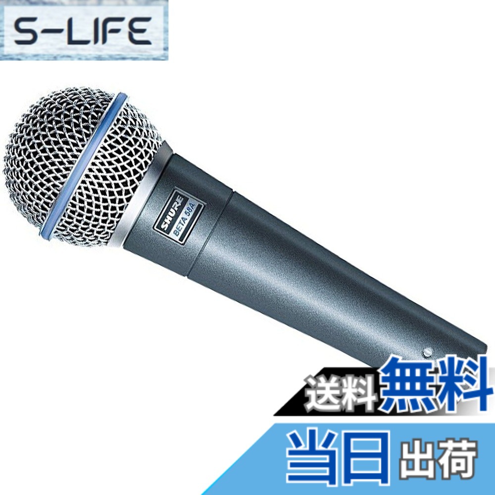 【貨物輸送無料】【旧ひな形】SHURE 活動的 マイクロ電話機 BETA58A-X 【国内定め事品】