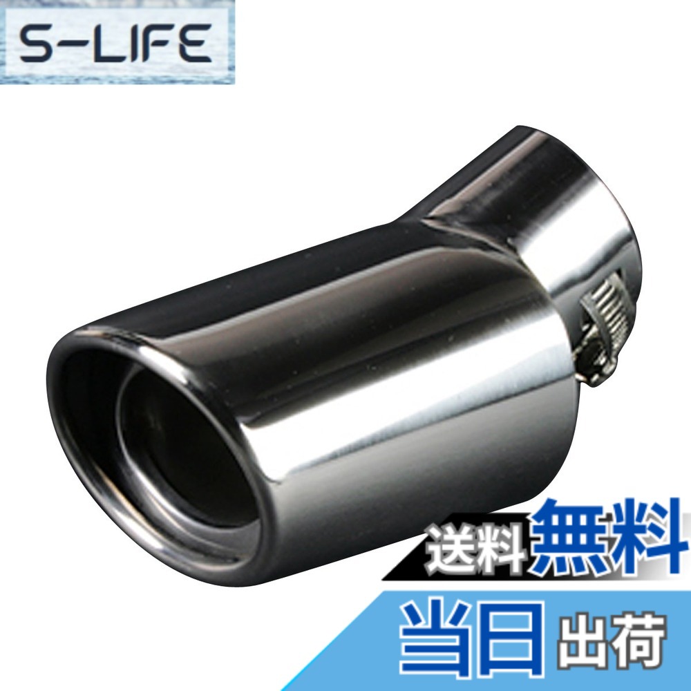 【送料無料】viz マフラーカッター 色：[264]、サイズ：取付可能外径:36mm~45mm｜S-LIFE