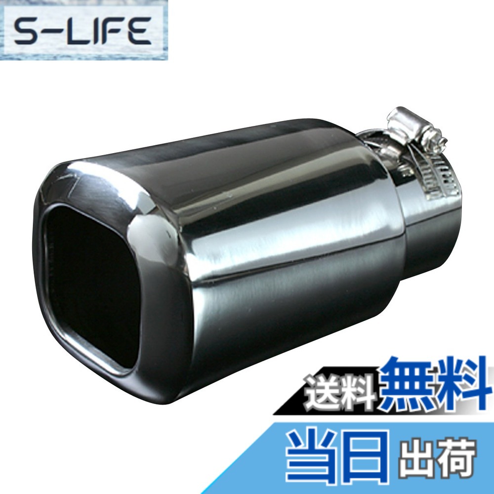 【送料無料】viz マフラーカッター 色：[449]、サイズ：取付可能外径:32mm~56mm｜S-LIFE
