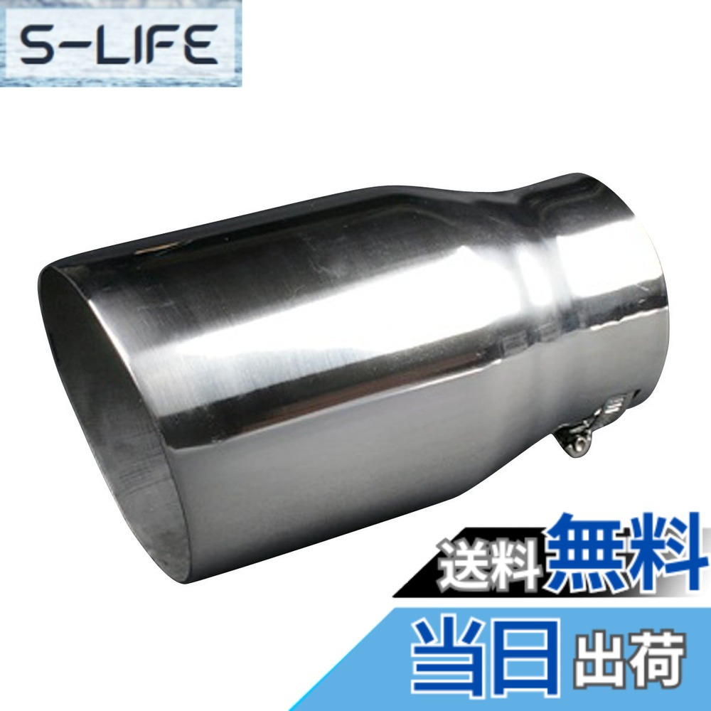【送料無料】viz マフラーカッター 色：[16]、サイズ：取付可能外径:40mm~64mm｜S-LIFE