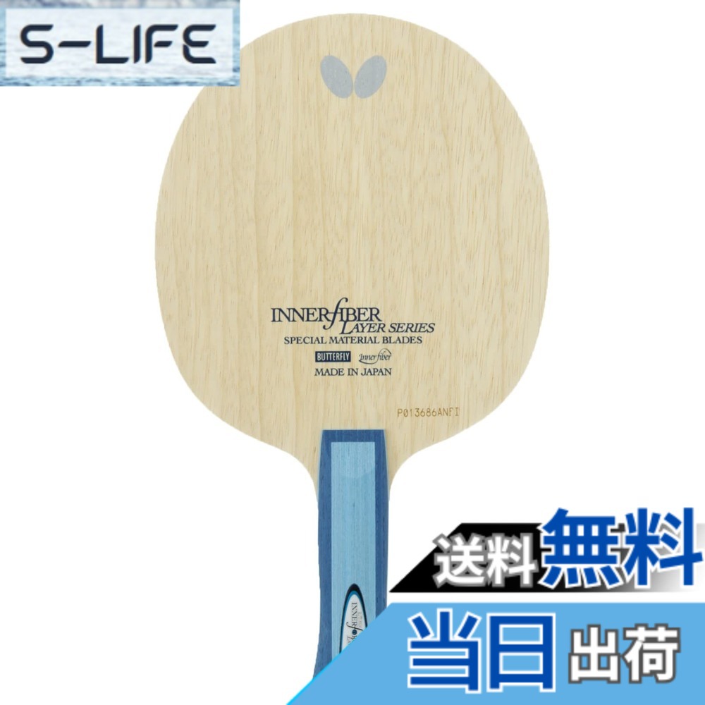 【貨物輸送無料】夢見鳥(Butterfly) ピンポン 櫂 インナーフォース・レイヤー 太陽フレア/引っ切り無い/書き込み/アナトミック 色：無、大きさ：アナトミック