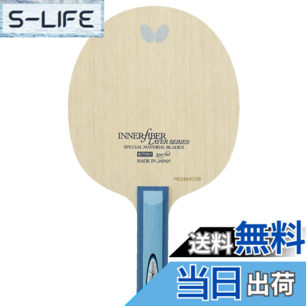 【貨物輸送無料】夢見鳥(Butterfly) ピンポン 櫂 インナーフォース・レイヤー 太陽フレア/引っ切りない/書き込み/アナトミック 色：無、大きさ：ST(引っ切りない)