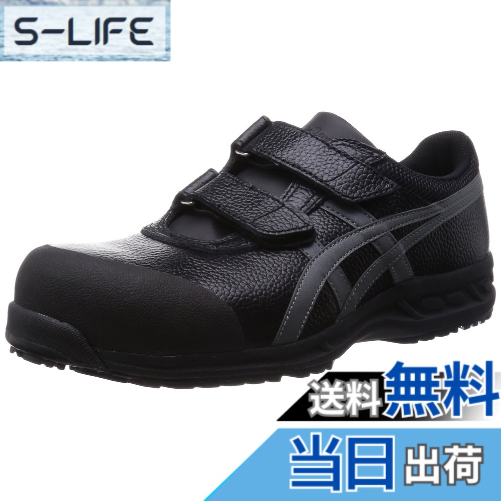 【貨物輸送無料】[アシックス] 安全性のある靴/やり方靴 ウィンジョブ FFR70S 脂製先芯 色：黒いこと/ガンメタリック、大きさ：23.5 珊 3E