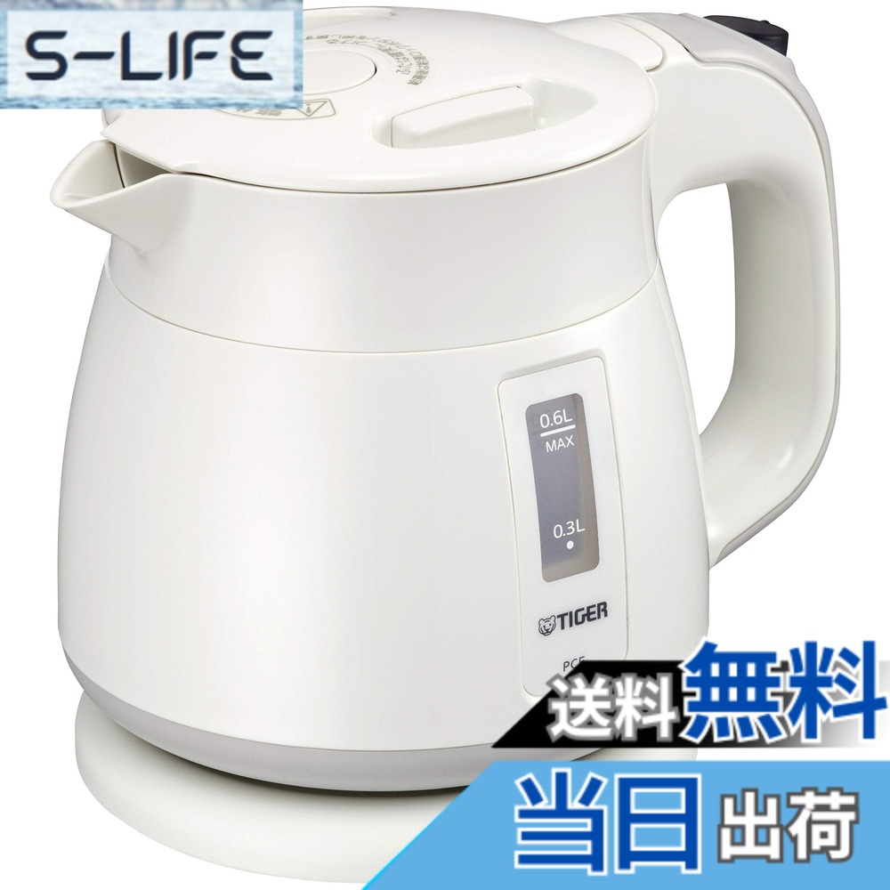 【送料無料】タイガー魔法瓶(TIGER) 電気ケトル 湯沸かし 色：ホワイト、サイズ：0.6 L｜S-LIFE