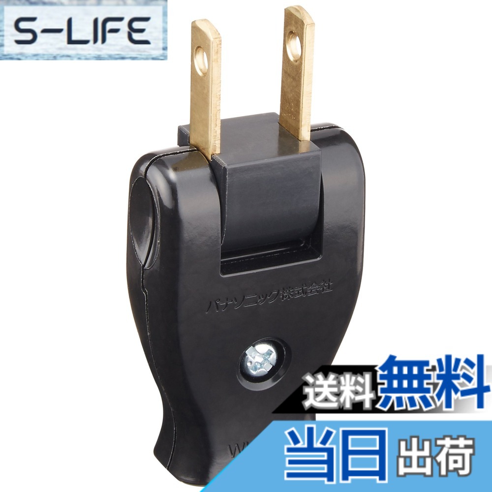 【貨物輸送無料】パナソニック(Panasonic) スナップキャップ 10個入 色：黒いこと