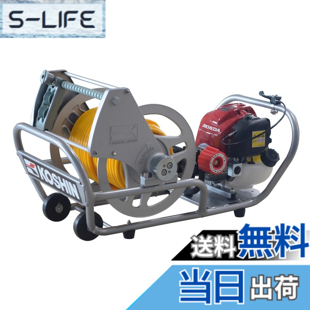 【貨物輸送無料】工進 ガーデンスプレーヤー 発動機式 噴霧器
