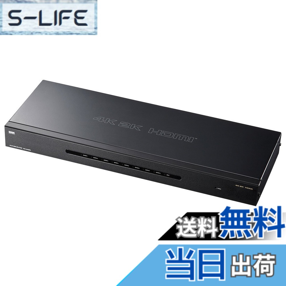 【貨物輸送無料】サンワサプライ 4K2K相応うHDMI分かち合う器 色：黒いこと