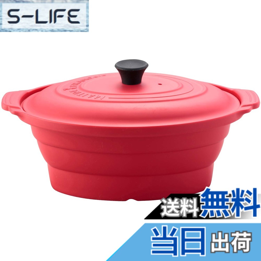 【貨物輸送無料】メトレフランセ Maitre Francais ケイ素樹脂 スチーマー 陰電子 範囲 色：赤いこと、大きさ：陰電子 範囲 L 赤いこと