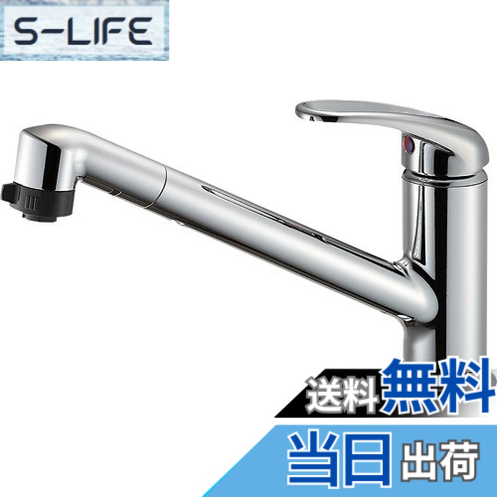 【貨物輸送無料】SANEI(サンエイ) 御厨子所用 シングルワンホールスプレー練り合わせる栓 シャワー抽き出し式 K87101JV-13 色：しろがね色