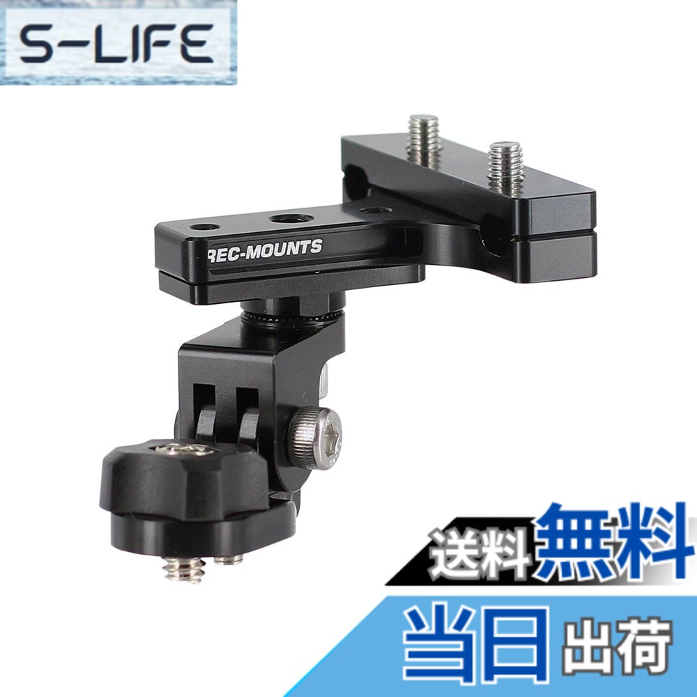 【貨物輸送無料】REC-MOUNTS マウント for DRIFT(ドリフト)動き写真機用 大きさ：此れから/側方映画化用手合い1