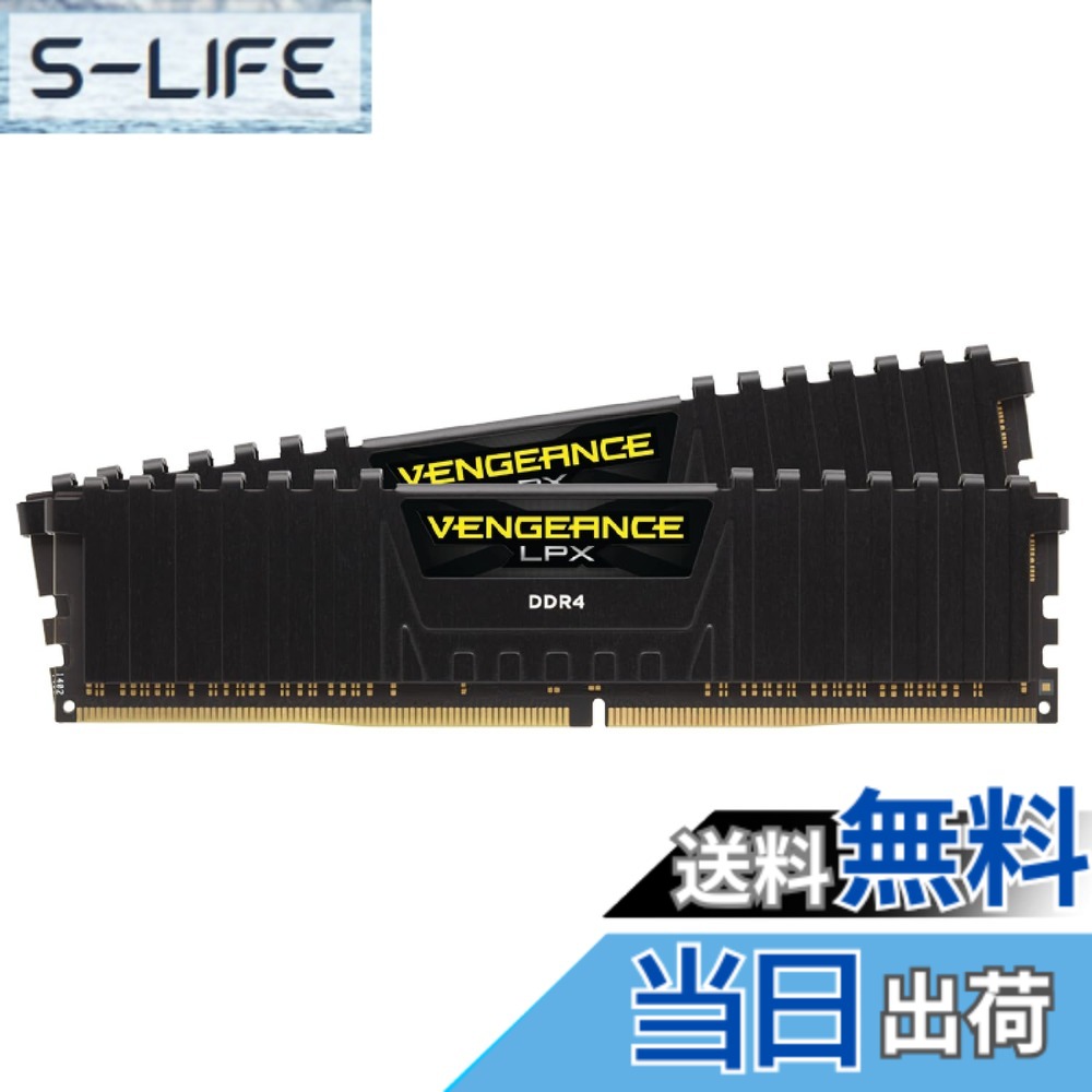 【貨物輸送無料】CORSAIR DDR4 学習机とっ始めマイコン用 記憶装置モデュール VENGEANCE LPX DDR4 学習机とっ始めマイコン用-2666 Cas Latensy16 色：黒いこと、大きさ：16GB(8GBx2枚)