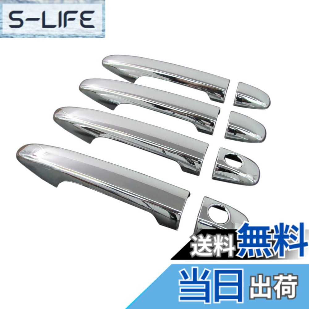 【送料無料】BRIGHTZ プリウス ZVW30 メッキドアハンドルカバー ノブ フルカバータイプ サイズ：プリウス ZVW30｜S-LIFE