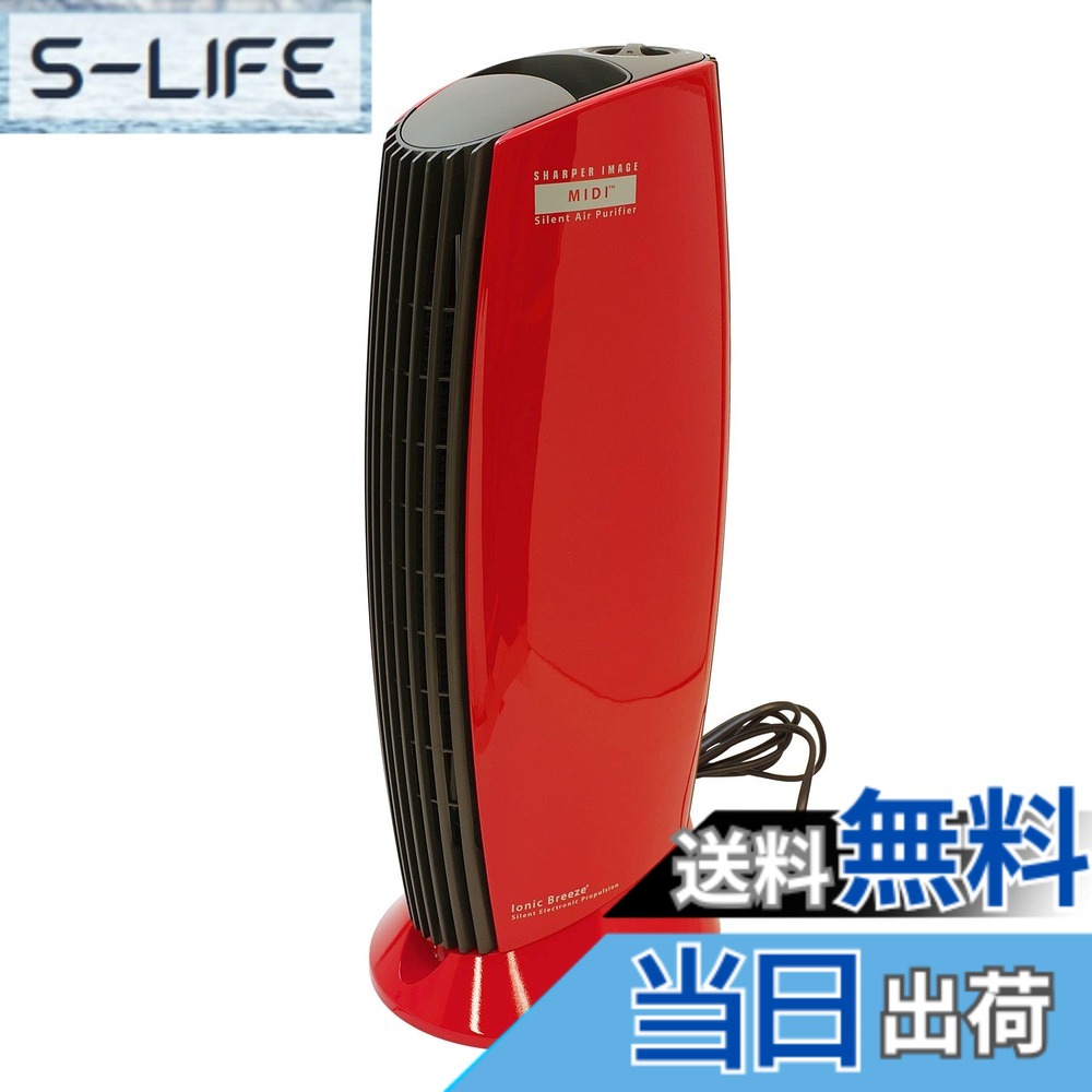【貨物輸送無料】IonicBreeze(イオニックブリーズ) 空気の状態汚れのない機 水漉し受け答え 静音 高性能 広広とした 省エネ 節電 ご機嫌力強さ 消臭 エコ 色：赤いこと、大きさ：midi