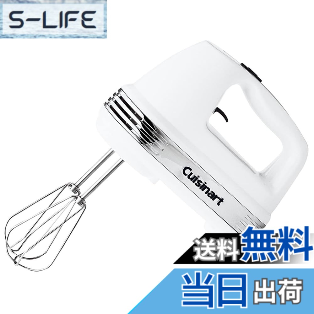 【貨物輸送無料】クイジナート お手てミキサー FOOD_MIXER 色：白いこと