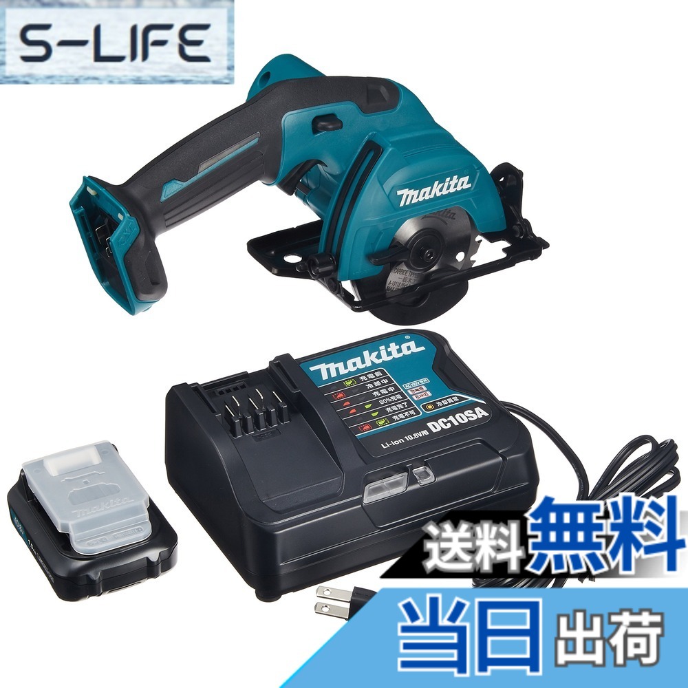 【送料無料】マキタ 充電式マルノコHS300/301 色:青|S-LIFE