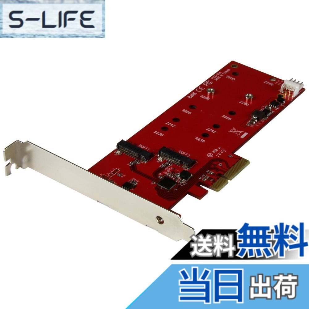 【貨物輸送無料】はやりっ子テック.com PCI Express相応う M.2 SSD 制御装置歌留多 色：赤いこと、大いさ：2 界面