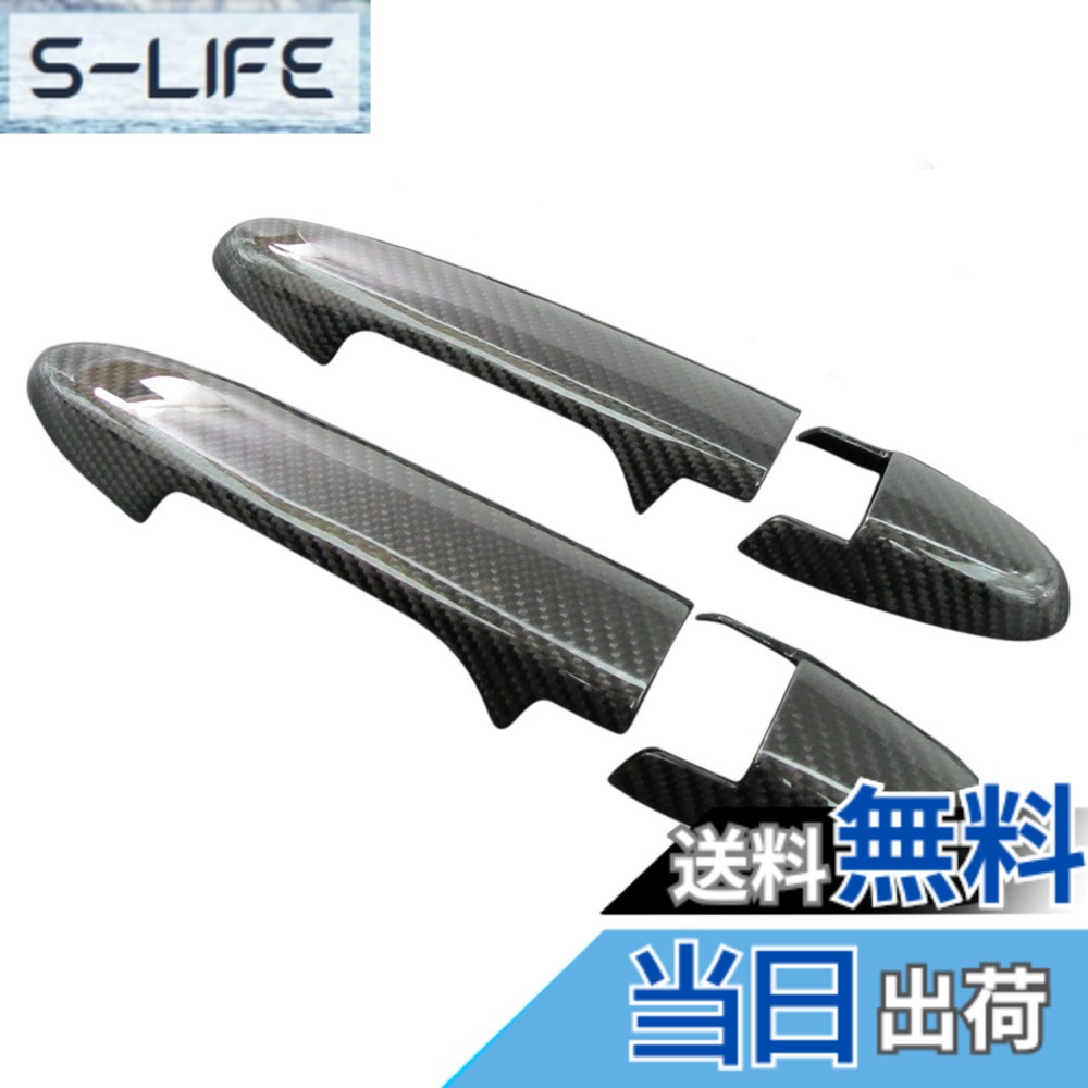 【送料無料】BRIGHTZ ヴェゼル RU1 RU2 RU3 RU4 リアルカーボンドアハンドルカバー ノブ フルカバータイプ 色：黒 (black)｜S-LIFE